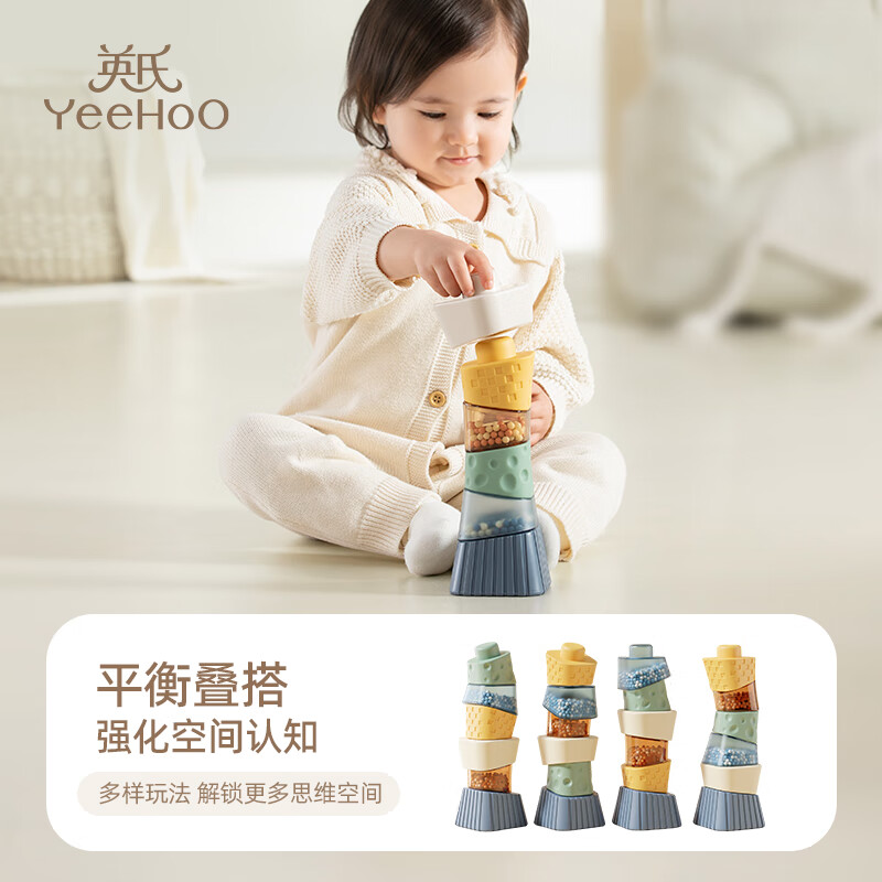 英氏(YEEHOO)儿童叠叠乐不规则积木彩虹队塔宝宝早教益智训练玩具婴幼儿礼物 音悦彩虹塔【精致礼盒】