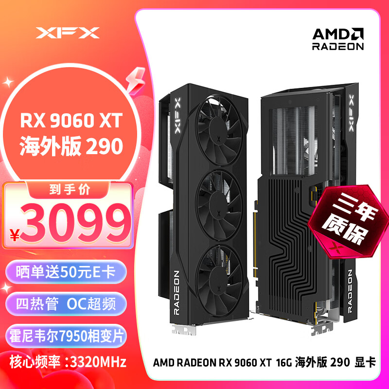 讯景（XFX）AMD RADEON RX 9060 XT 海外版290 16GB 全新电竞游戏设计智能学习台式电脑独立显卡