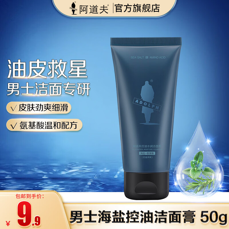 �����򰢵��� ��ʿ����ϴ���� ����������º���ྻˬ����ˮ������ ��ʿ���ο��ͽ���� 50g1֧