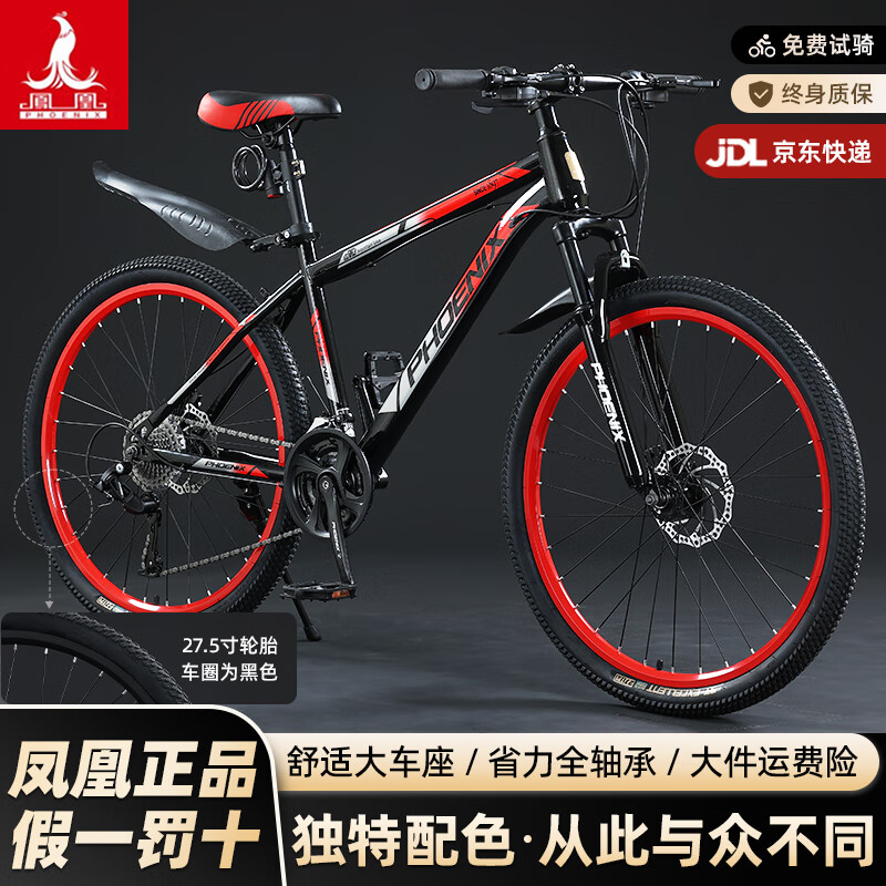 ��ˣ�Phoenix��ɽ�����г�������������ѧ��12��18�����ԽҰ������ɲ��·������ �ں����-��̼��-������� 26�� �ʺ�160-185cm 24�ٶ����