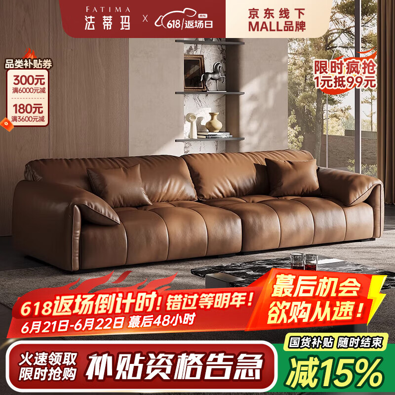 法蒂玛意式极简大象耳朵沙发复古小户型真皮沙发头层牛皮中古风沙发客厅 3.0米-ltaly原产进口-半青皮-接触面真皮