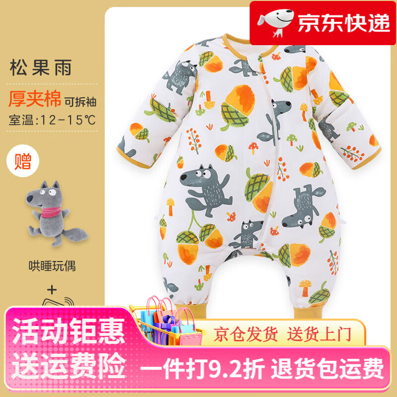 米樂(lè)魚睡袋嬰兒純棉秋冬睡袋薄夾棉分腿兒童四季通用款寶寶防踢被 【厚夾棉-可拆袖】松果雨 100碼(衣長(zhǎng)90cm，身高90-105cm)