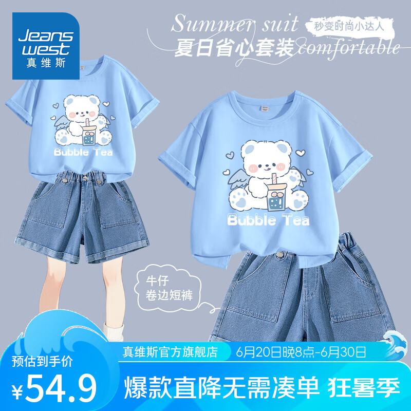 ���ڲ�������ά˹ͯװŮͯ��װ�ļ�2025�¿��ͯ����t������Ů���˶��·���װţ�ж̿� ��/J��ʹС��-ţ����/J��ɫ 120