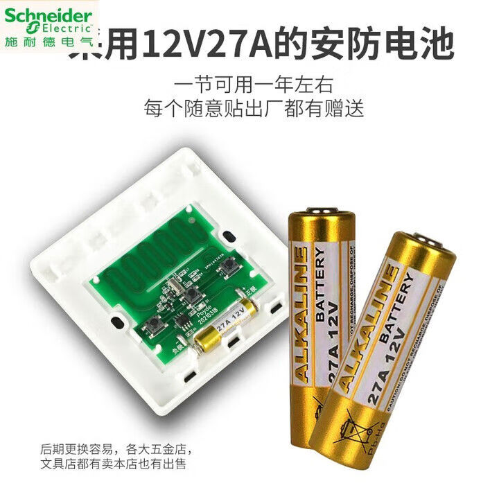 施耐德遙控開關(guān)無線智能燈面板免布線控制器220V家用臥室雙控 款拉絲白一開1個主開關(guān)1個