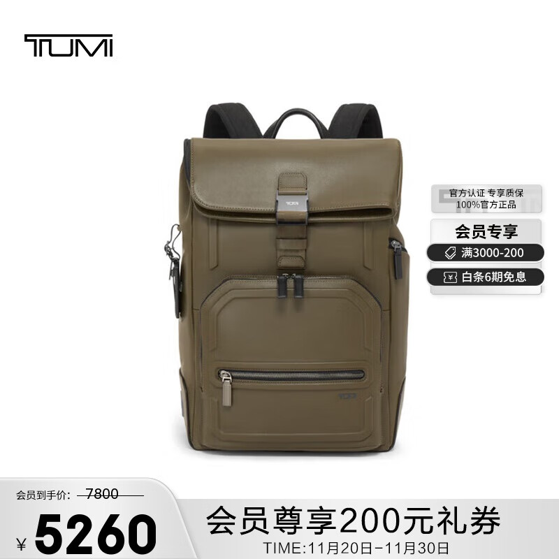 途明（TUMI）男士双肩包06302021OLV