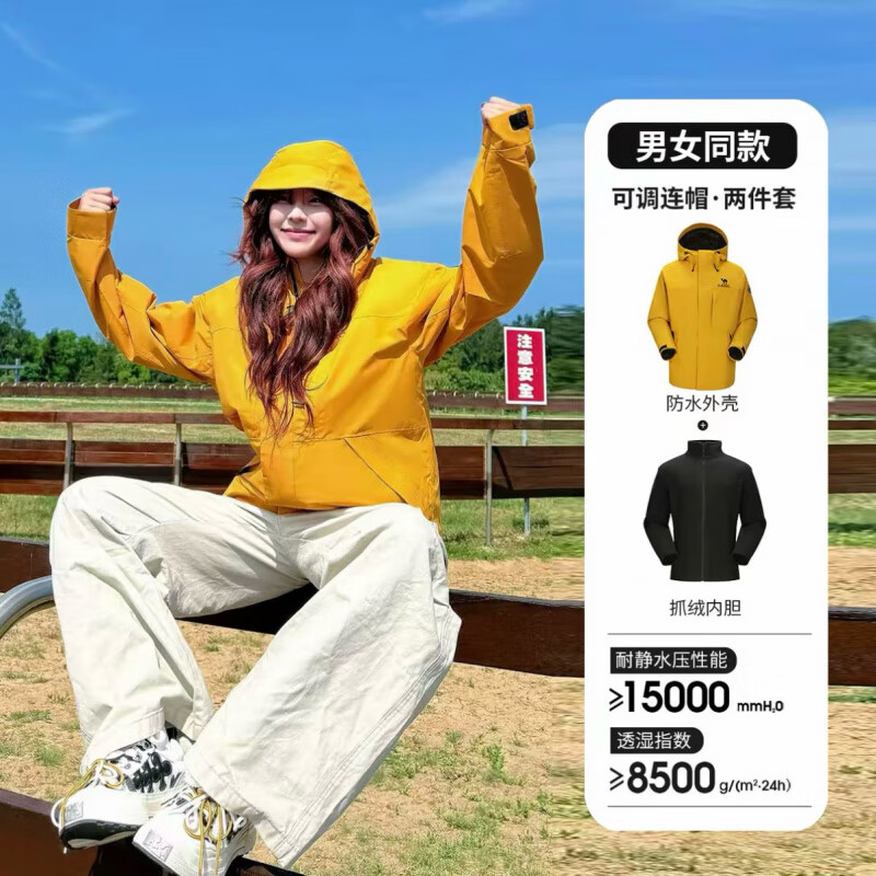 骆驼（CAMEL）户外冲锋衣男女款三合一黑色外套冬季防风防水进藏三防登山服 谷子黄【两件套 S【建议75-90斤】