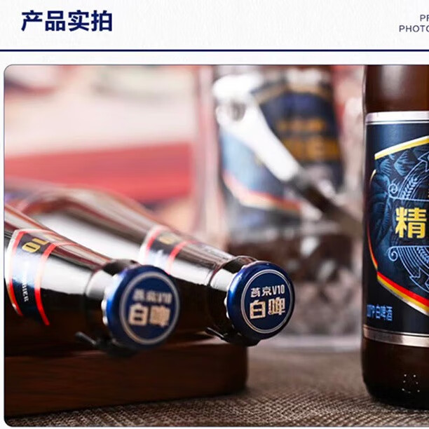 燕京啤酒 V10精酿白啤10度 426mL 12瓶