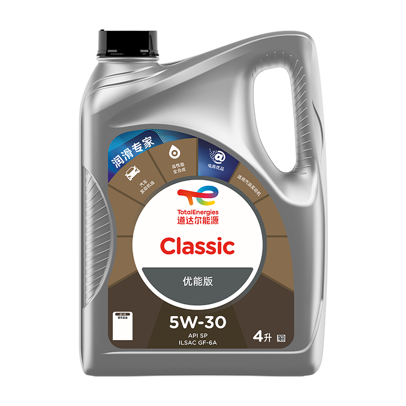 道达尔机油全合成机油5W-30 API SP级 GF-6A 4L CLASSIC 优能