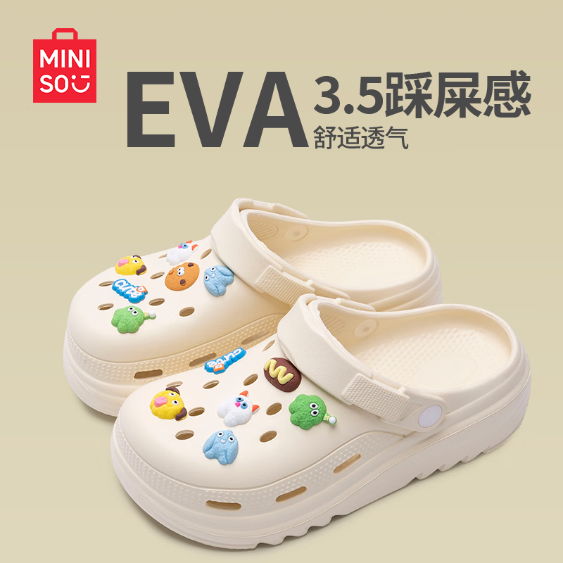 名创优品（MINISO）洞洞鞋女款2025新款eva防滑防臭沙滩鞋增高凉拖鞋女夏季外穿 卡其+可爱怪兽 36-37 (235mm) 【适合35-36码穿】