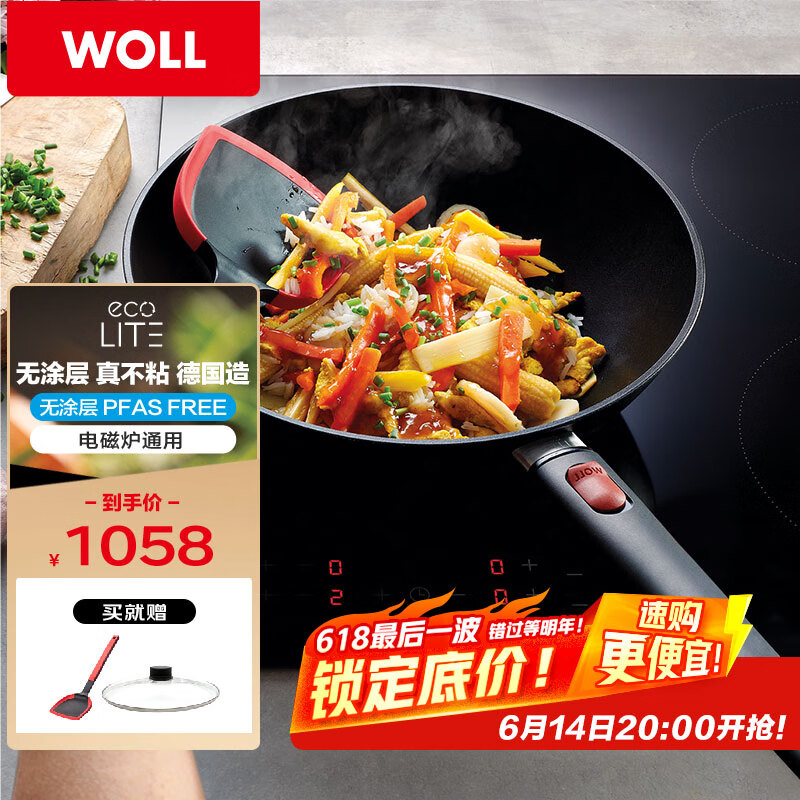 WOLL德国进口不粘锅炒锅家用钻石QXR炒菜锅电磁炉燃气炉专用