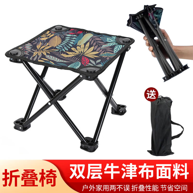 京佳宜户外折叠椅小马扎折叠凳子便携式钓鱼火车高铁旅行野营排队神器