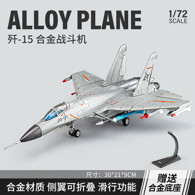 凱迪威殲15殲20飛機(jī)模型仿真合金航模飛機(jī)玩具火焰獠牙軍事戰(zhàn)斗機(jī)擺件 殲15飛鯊灰色