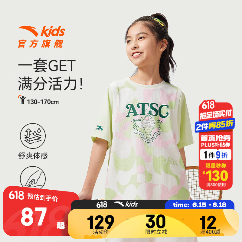安踏儿童T恤女大童装2025年夏季潮流优可丝舒适透气短袖短T假两件 春辰浅绿/满印-2 150