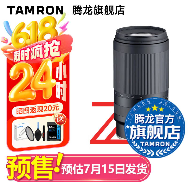 腾龙（Tamron）A047 70-300mm F/4.5-6.3远摄长焦变焦体育动物70-300全幅微单镜头70300 尼康Z卡口 官方标配【送腾龙UV滤镜大礼包】
