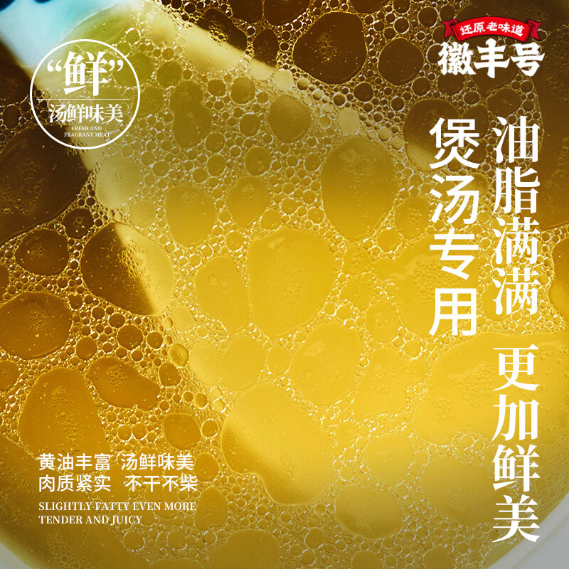 徽丰号 400天黄油老母鸡3只装共6斤 谷饲喂养急冻锁鲜生鲜鸡肉 黄油老母鸡  三只装