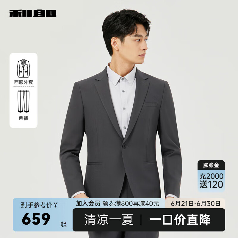 利郎西服套装男轻套西薄垫肩乐丽丝西装商务男士正装结婚西装秋季2025 中灰咖（24QXF021SA） 合体版 175A