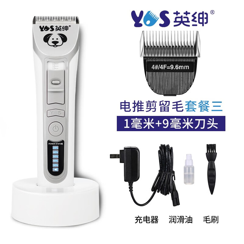 英绅宠物电推剪LB-9870加厚刀头留毛推子狗狗猫咪剃毛器剪毛工具泰迪 电推剪（1毫米+9毫米刀头）