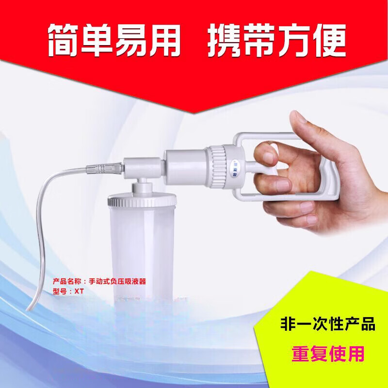 哈斯福手動(dòng)吸痰器小型家庭用老人癱瘓病人臥床負(fù)壓抽痰管 吸痰器+2支軟管(成人用)