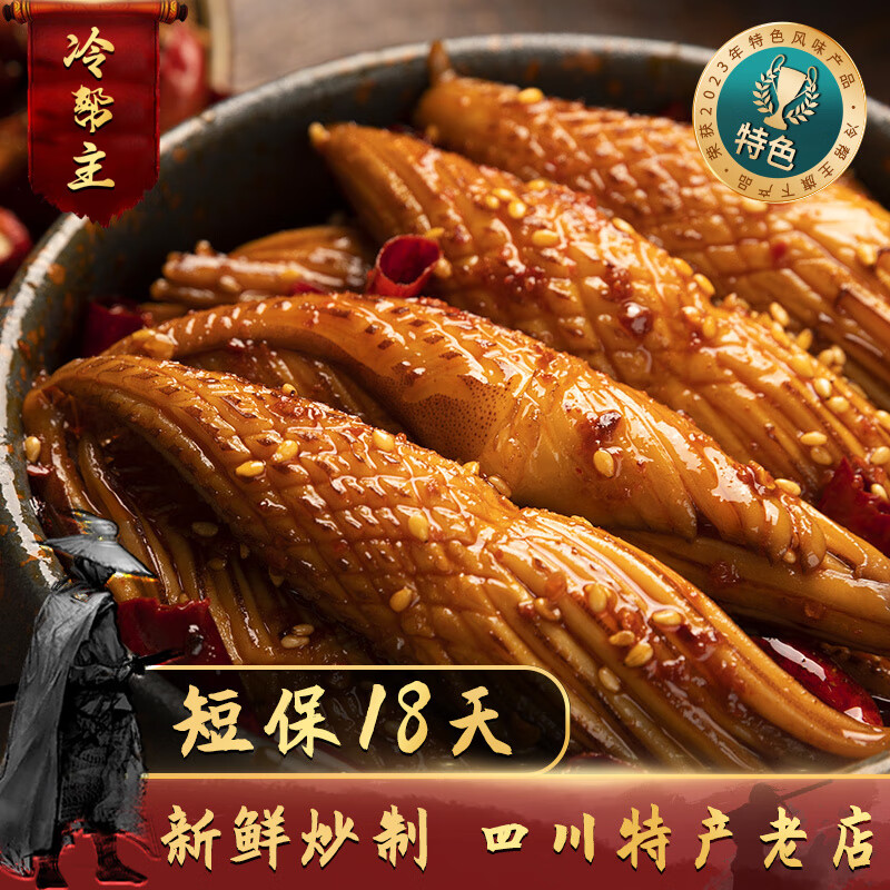 冷幫主 麻辣冷吃香辣火箭魷魚(yú)海鮮即食熟食零食130g 火箭魷魚(yú)130g*3袋 (淺嘗)