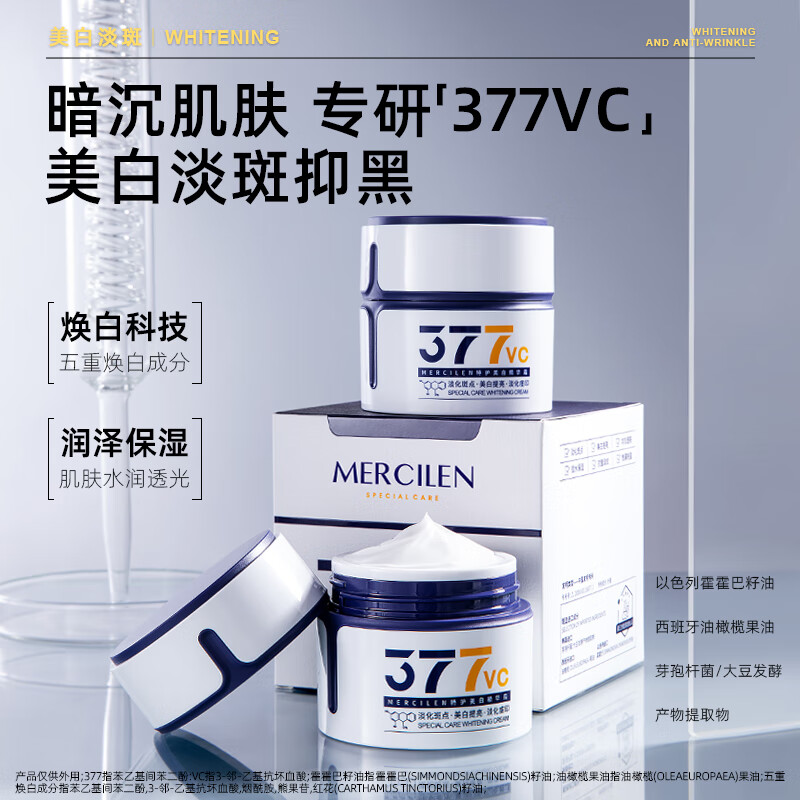 梦希蓝377水乳套装精华乳液面霜补水祛斑美白抗皱生日礼物送女友实用 水乳霜+精华+洁面乳【礼盒装】