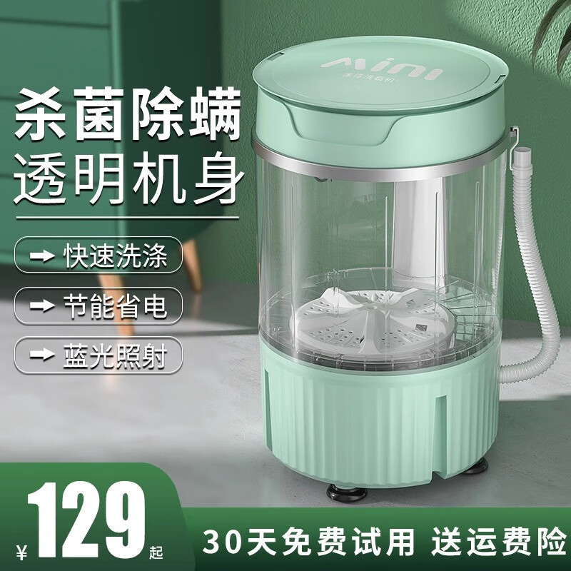 大黄鸭电器洗衣机迷你小型家用母婴儿童宝宝洗内衣内裤洗袜子神器宿舍出租房波轮半全自动洗脱一体 升配-定时/洗甩一体|降噪电机 健康分洗/Ag+负离子抑菌除螨/洗甩一体/静音