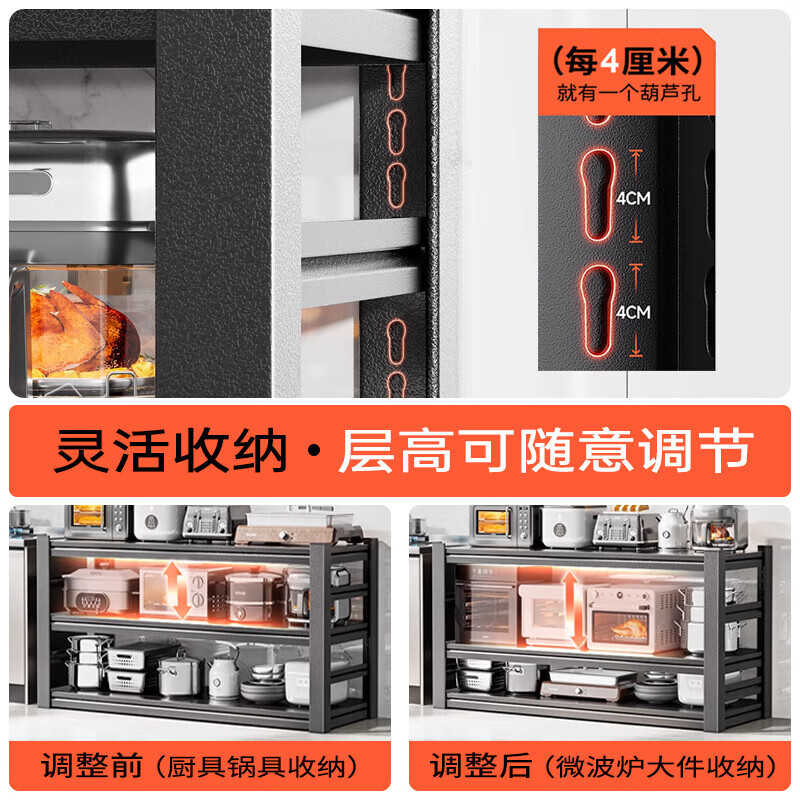 邦林纳厨房置物架落地多层货架家用多功能储物架微波炉锅具电器收纳架子 【3层】长40宽30高80