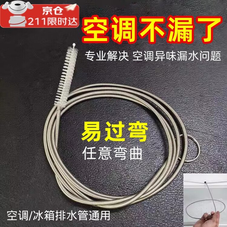 皓梵潔空調疏通排水管疏通器漏水通水管神器3米堵塞排水口管道內機滴水 3米空調排水管刷