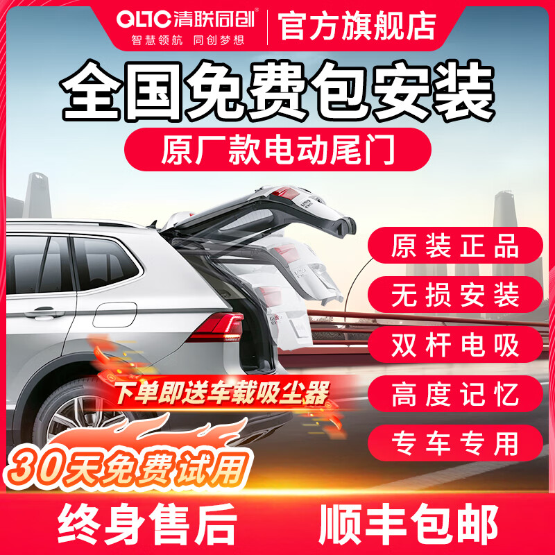 ���ڲ���������ͬ�����ܷ��е綯β�Ÿ�װ �����Զ���������˫�˴�����һ���߸�Ӧ ����˫��ԭ����綯β��+һ���ߡ�ȫ����Ѱ���װ�� ѩ���������� ̽���� ��Ѳ 1660Ԫ