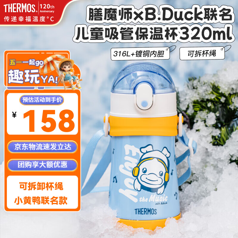 ħʦͯ± 316 СѼ 320ml79.0Ԫ79Ԫ/