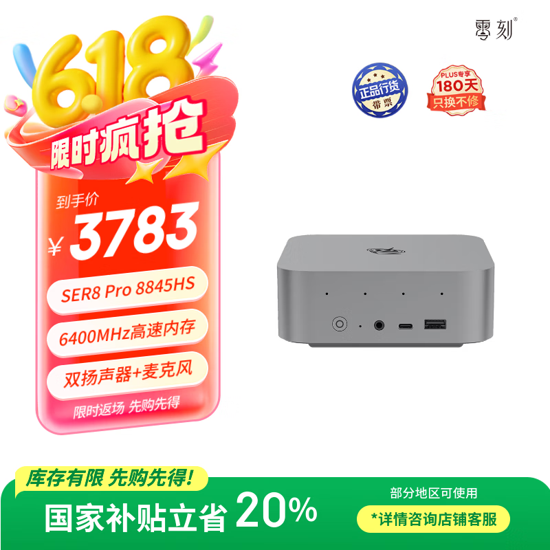 ��� �������� SER8 Pro 32G��1TB