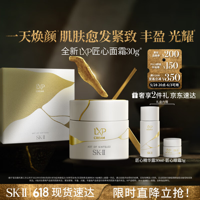 SK-II LXP������˪ 30g