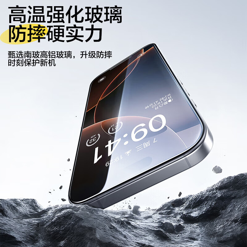 品胜(PISEN)苹果钢化膜iPhone系列手机膜无边全屏高清保护贴膜防摔耐磨抗指纹前膜 16Pro【超清防摔抗指纹】2片