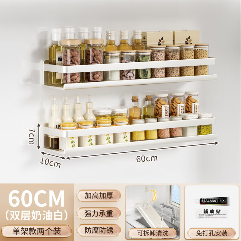 家佰利（jiabaili）廚房調料品置物架壁掛式免打孔家用佐料調料架子掛墻調味品收納架 雙層奶白60cm【寬10CM】