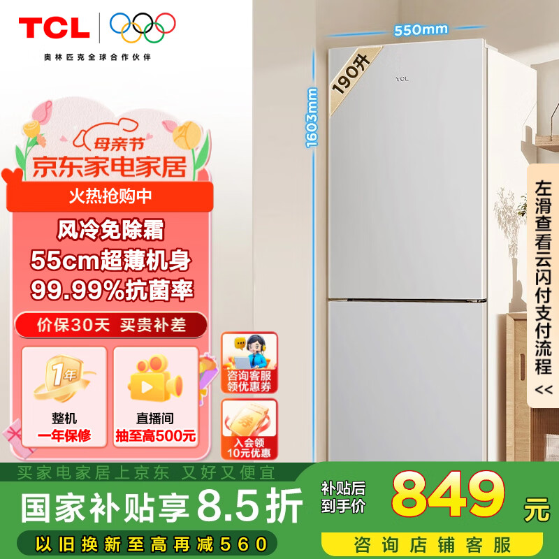 TCL ˫�ű��� R190V5-B 190������ɫ