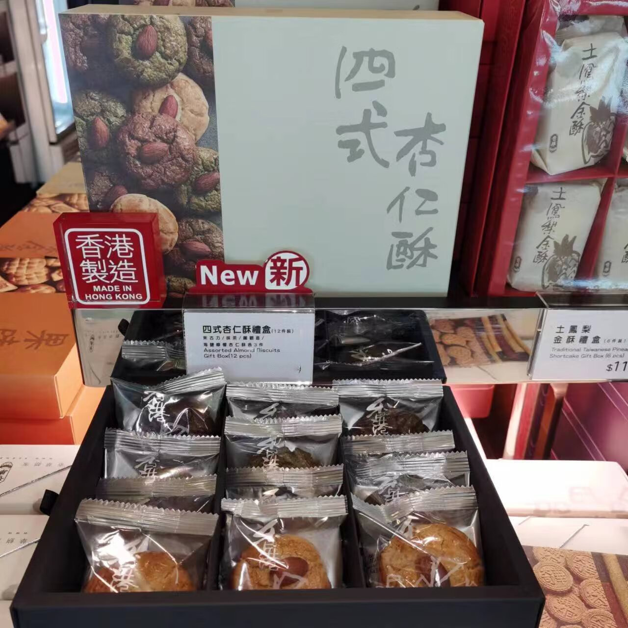 奇華香港代購餅家四式杏仁酥12片餅干特產(chǎn)點心手信 四式杏仁酥 12片 216克