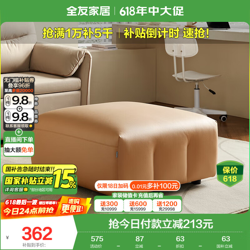 全友家居贵妃沙发凳百搭风家具客厅坐靠贵妃榻科技布软包多用换鞋凳子