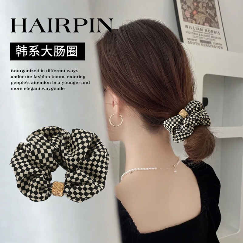 发圈女法式时尚气质头绳高弹力扎马尾丸子头橡皮筋发饰 格子大肠圈