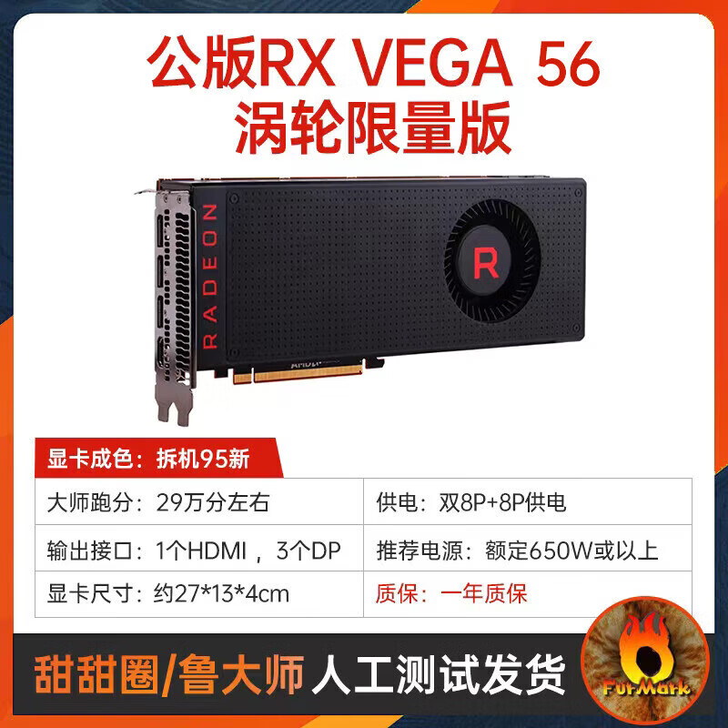 华硕蓝宝石RX590 RX580 8G VEGA 64 RX5500 6600XT 显卡拆机 公版RX VEGA 56 8G涡轮精品
