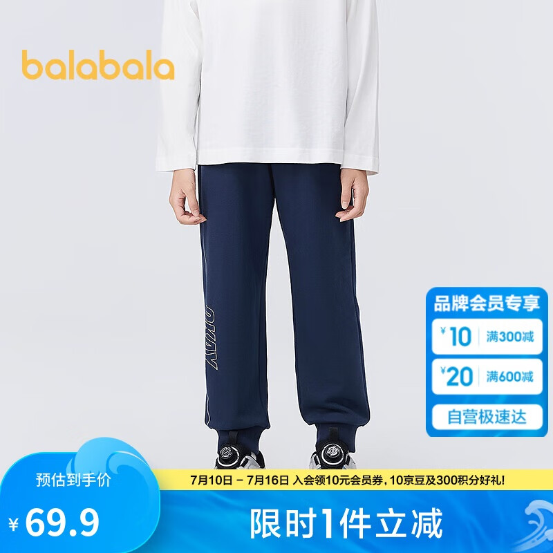 巴拉巴拉童装儿童裤子运动裤男童2025春秋装卫裤舒适长裤印花209325108102