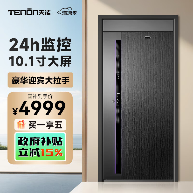 亞太天能一體化入戶(hù)門(mén)AI三攝防盜安全門(mén)子母門(mén)家用進(jìn)戶(hù)門(mén)大門(mén)智能門(mén)M3pro M3max（AI三攝+10.1寸室內(nèi)屏） 外開(kāi)寬單門(mén)(1050*2150)