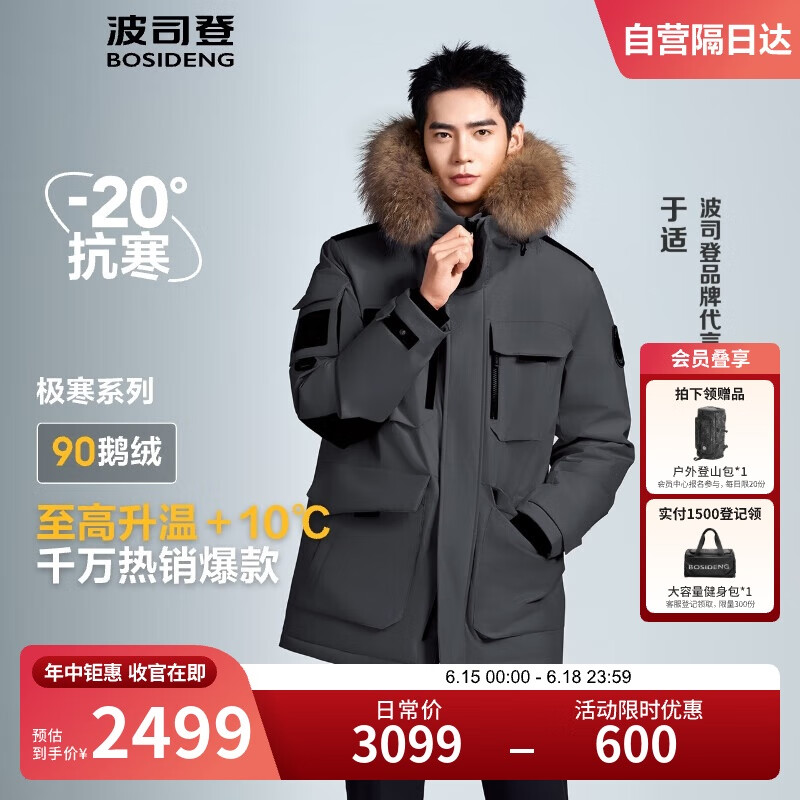 波司登冬反季極寒羽絨服鵝絨男女情侶款短款大毛領(lǐng)父親節(jié)禮物外套