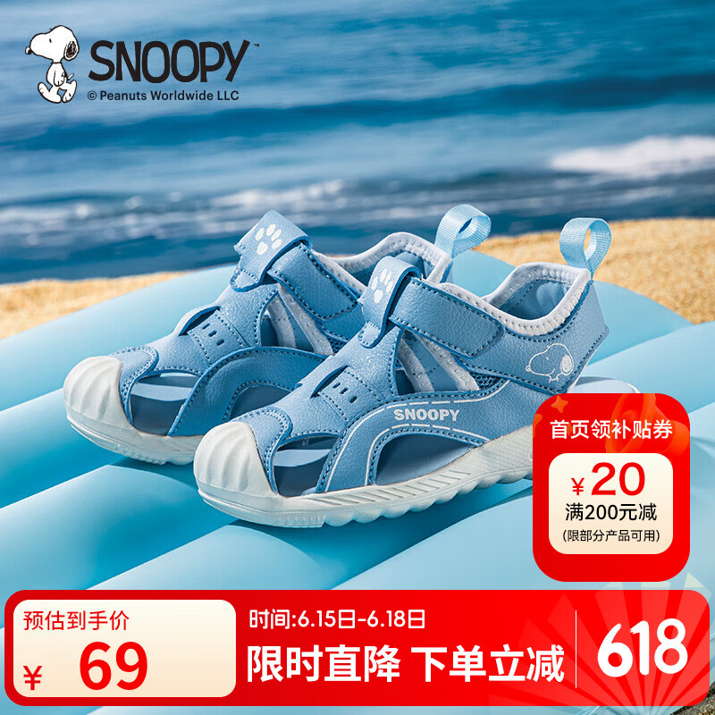 SNOOPY史努比童鞋儿童凉鞋夏季新款男女童宝宝耐磨休闲包头凉鞋沙滩鞋子 浅蓝 28 码适合脚长16.4-16.9cm