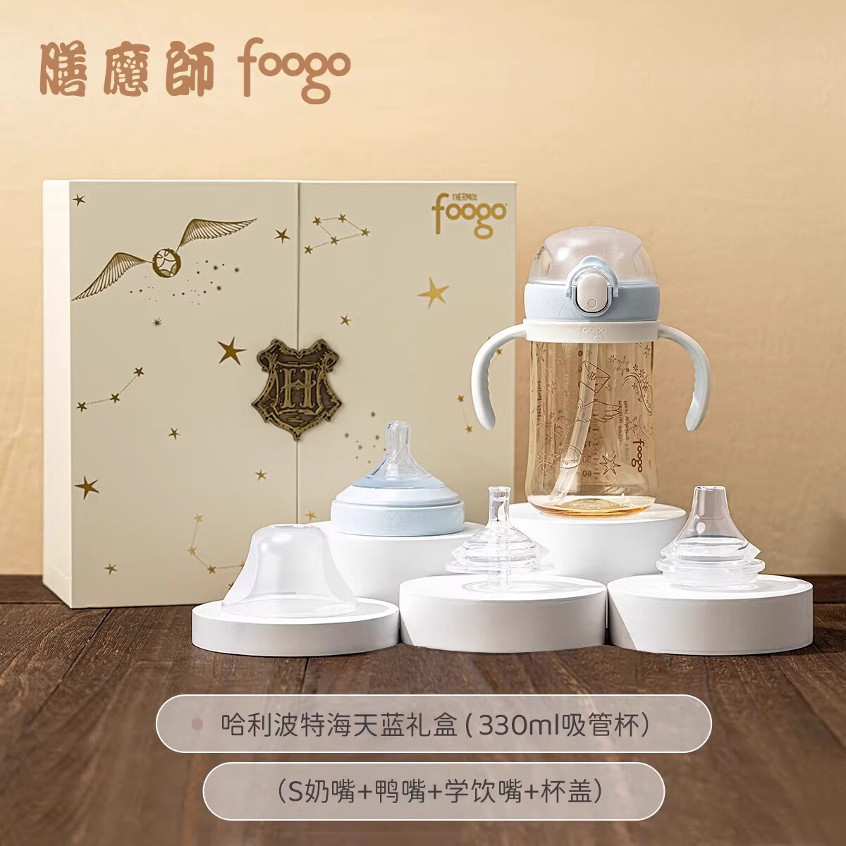 ��ħʦ��THERMOS��foogo PPSU��ƿ0-3�걦��20��轺�����Ǻ�����������330ml��ɫ 100Ԫ