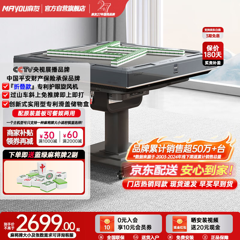麻友【護(hù)眼燈帶款】全自動旋翼麻將機過山車折疊取暖餐桌家用麻將桌 折疊CH500高級灰-仿羊絨臺面