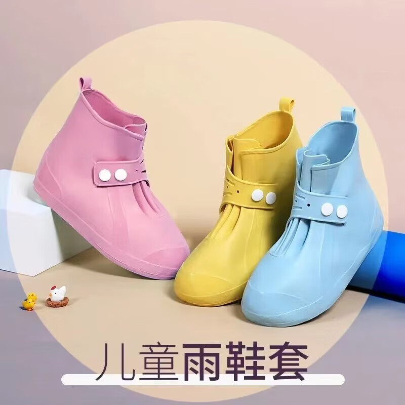 美绮尔【精选好物】雨鞋套防水加厚防滑耐磨卡通儿童雨靴学生下雨天脚套 马卡龙(蓝色) 28-29