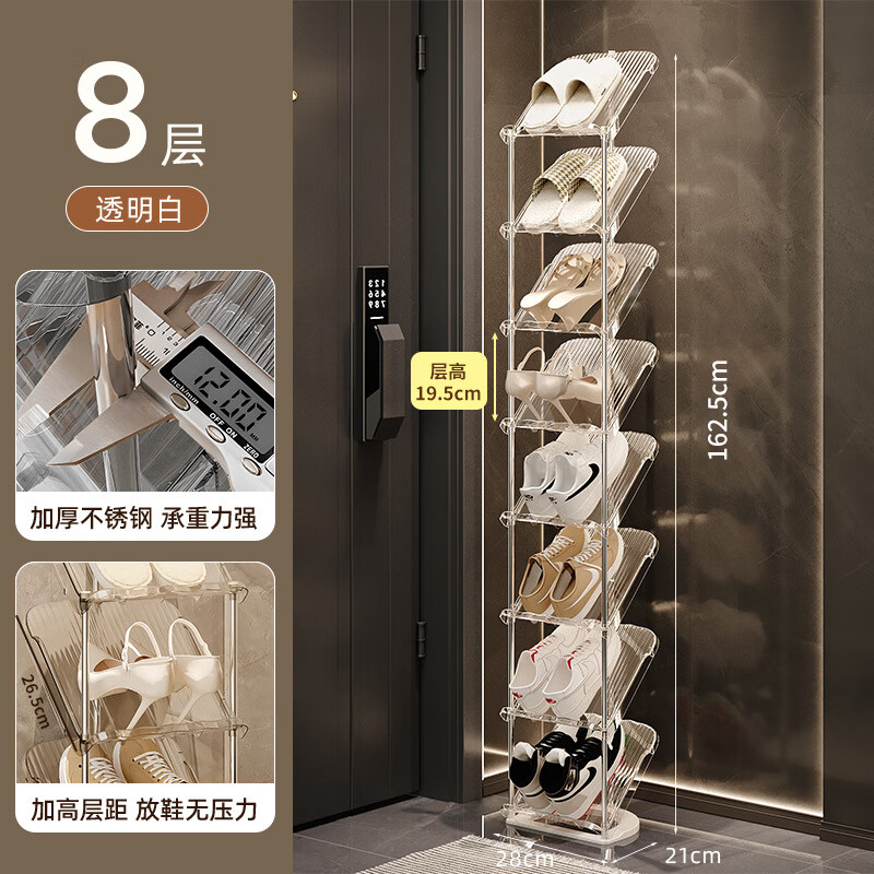 星優(yōu)簡(jiǎn)易鞋架傾斜多層家用門(mén)口鞋子收納架2024爆款入戶(hù)門(mén)小窄夾縫鞋柜 透明白-傾斜款高162.5c 8層