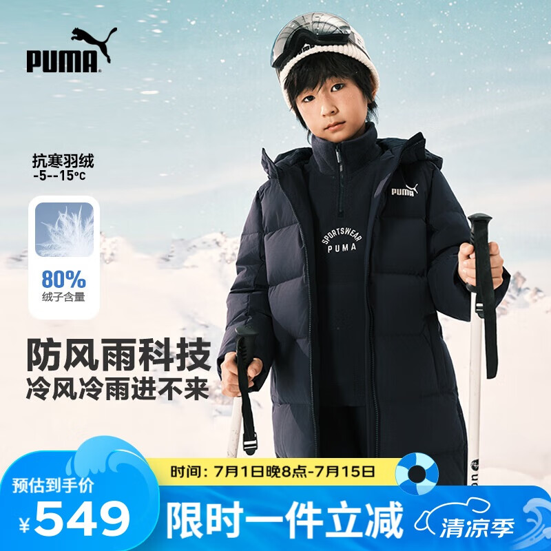 彪马新款儿童冬季中长款羽绒服外套 深蓝80802 120 