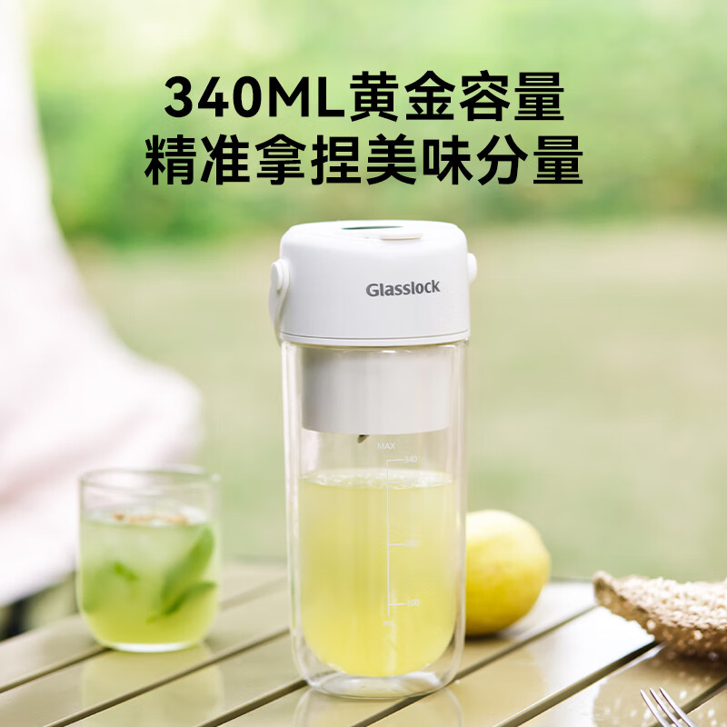 GLASSLOCK盖朗榨汁机榨汁杯便携小型水果蔬打汁机水杯一体玻璃鲜榨桶家用搅拌碎冰辅食机直饮杯冷热搅拌杯 保冷保热榨汁杯