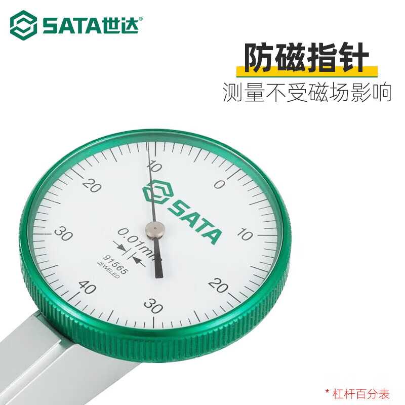 世达磁性表座磁力底座百分表支架万向款机械款可选百分表数显款 91561【机械百分表0-5MM】