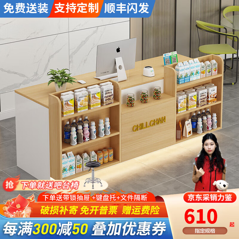 音雅（YINYA）超市收銀臺柜便利店收銀臺柜臺桌小型店鋪母嬰藥店零食店吧臺 白色+黃金橡木 220x60x90cm